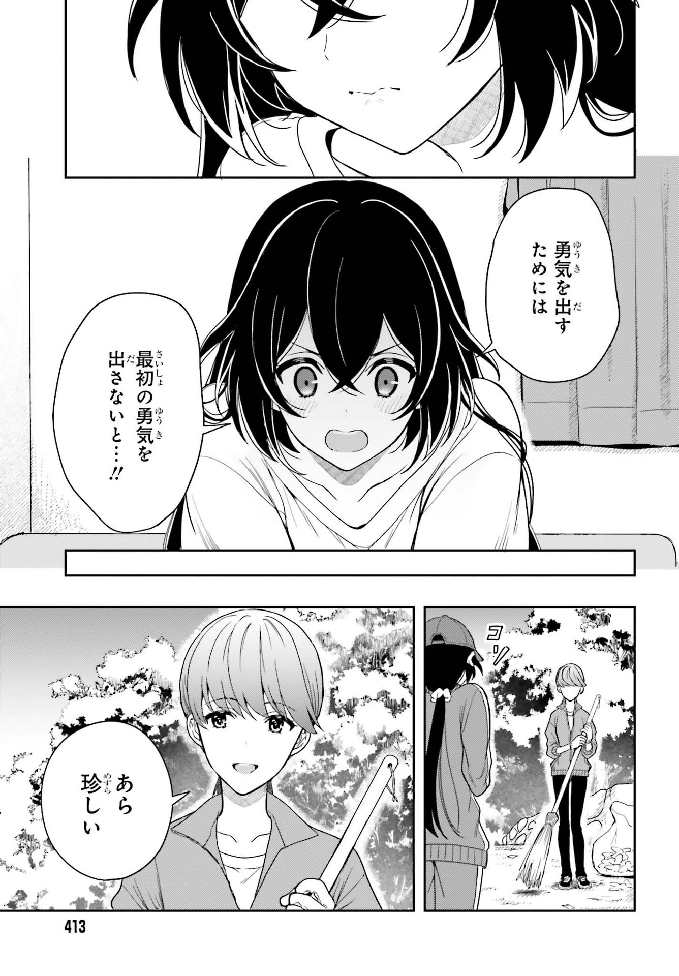 高千穂ほのか先輩が好きで好きで色々ガマンできない。 第4話 - Page 19