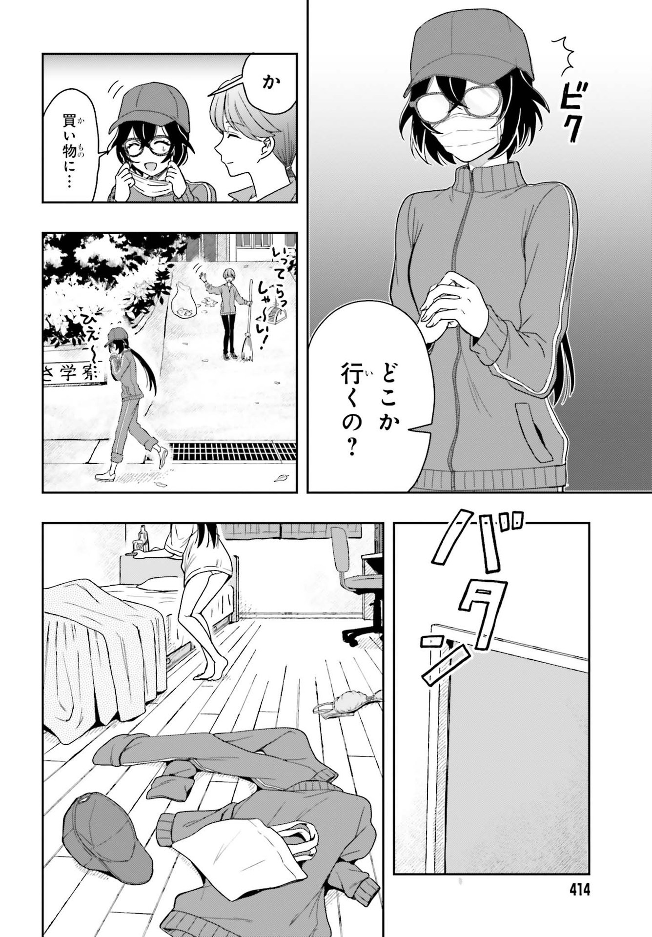 高千穂ほのか先輩が好きで好きで色々ガマンできない。 第4話 - Page 20