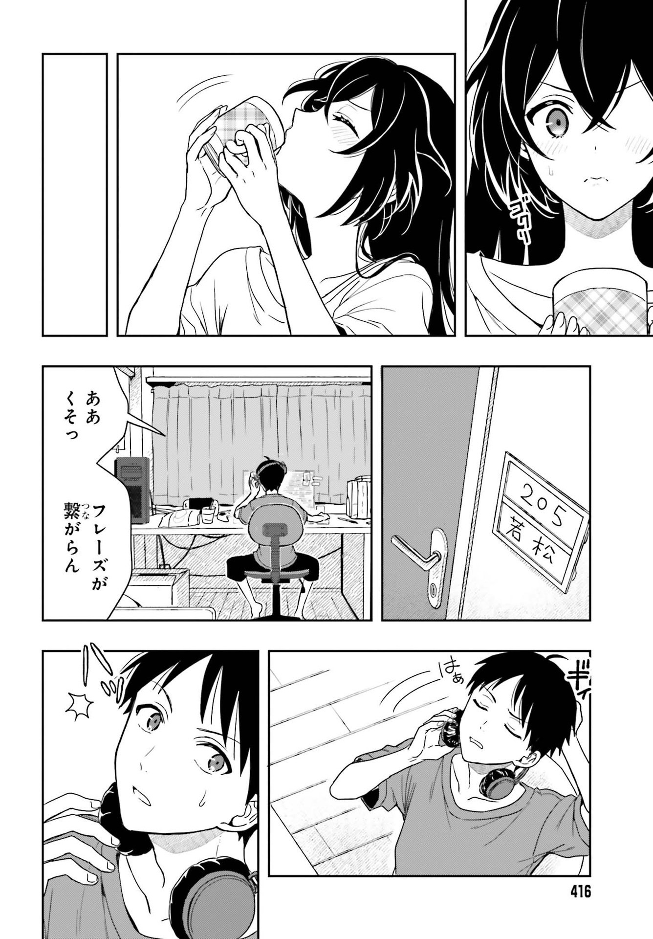 高千穂ほのか先輩が好きで好きで色々ガマンできない。 第4話 - Page 22