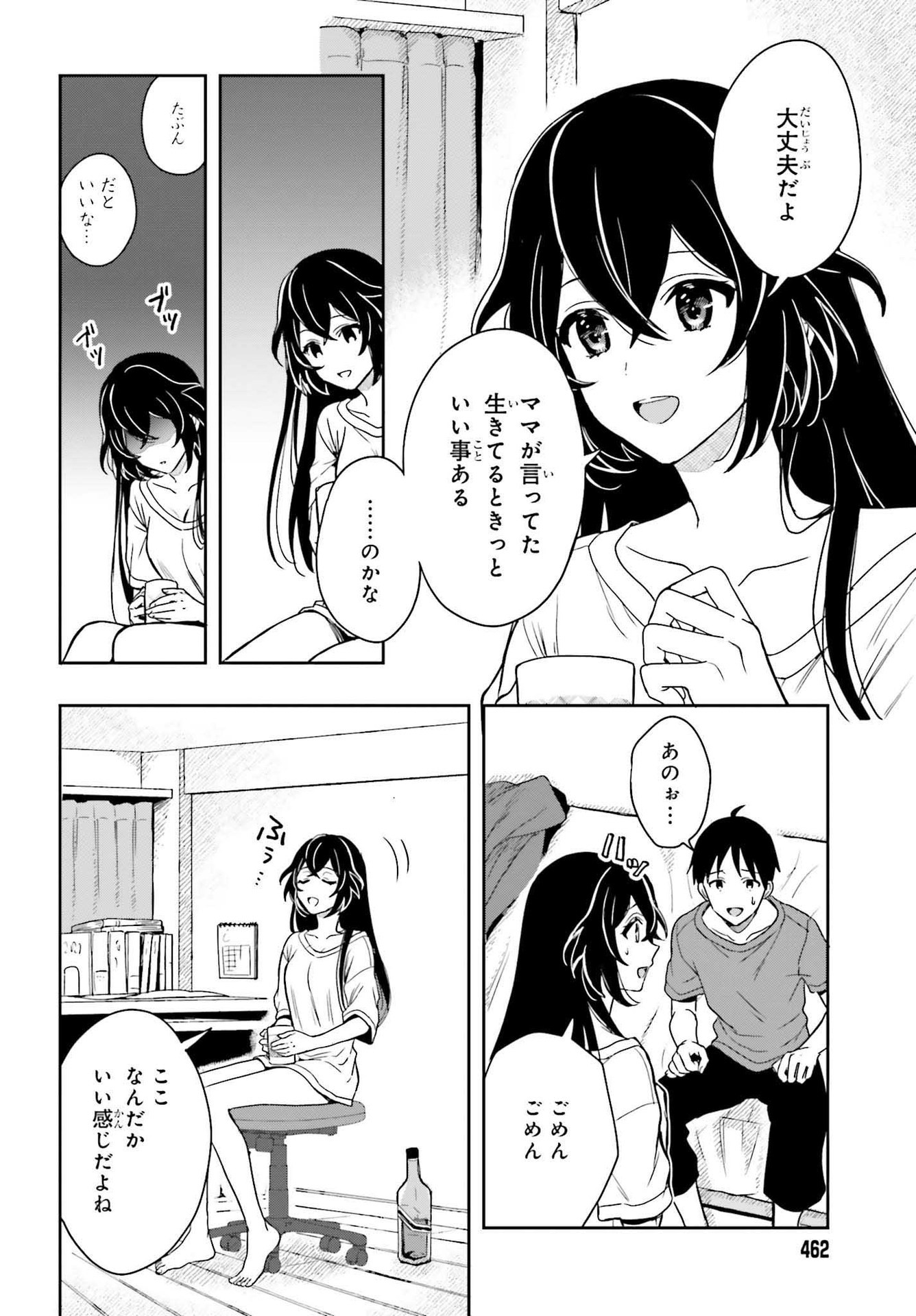 高千穂ほのか先輩が好きで好きで色々ガマンできない。 第5話 - Page 6