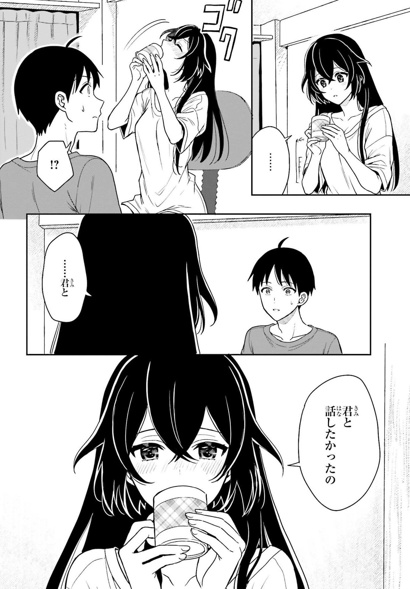 高千穂ほのか先輩が好きで好きで色々ガマンできない。 第5話 - Page 10