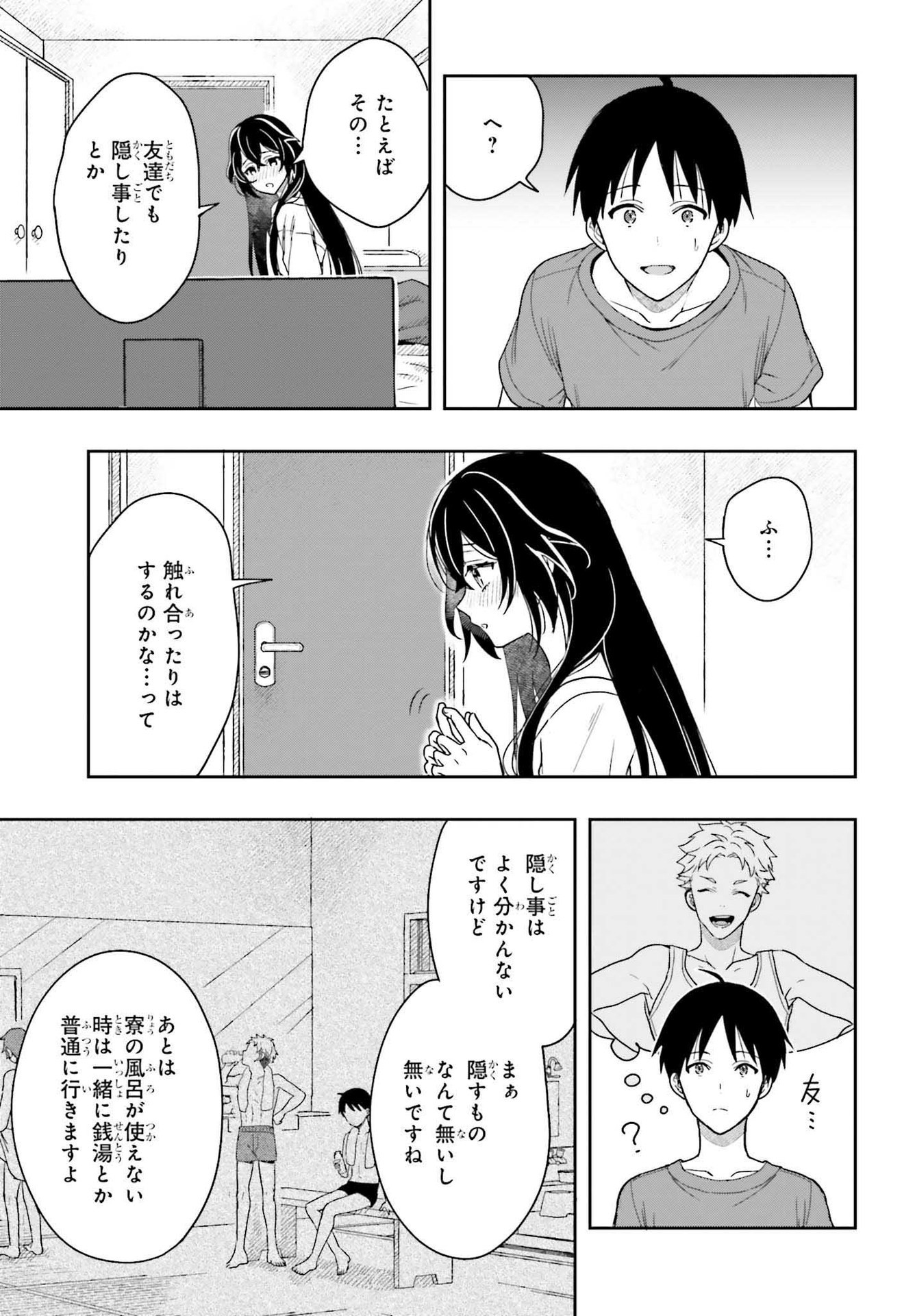 高千穂ほのか先輩が好きで好きで色々ガマンできない。 第5話 - Page 19