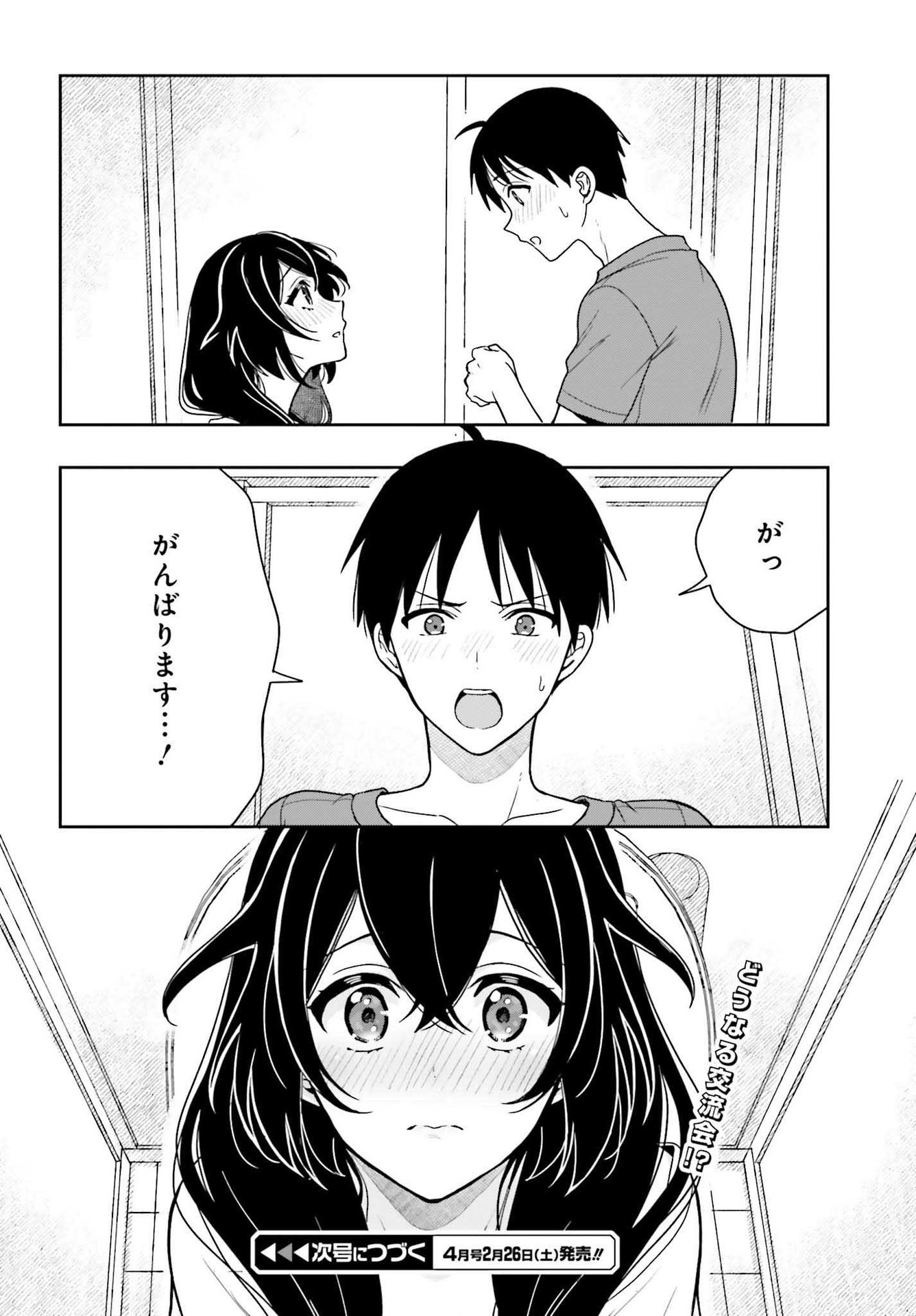 高千穂ほのか先輩が好きで好きで色々ガマンできない。 第5話 - Page 32