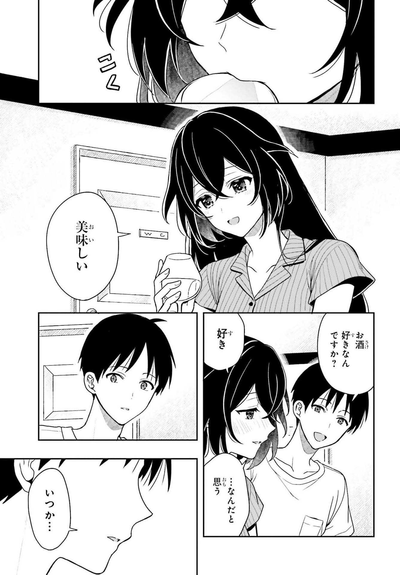 高千穂ほのか先輩が好きで好きで色々ガマンできない。 第6話 - Page 15