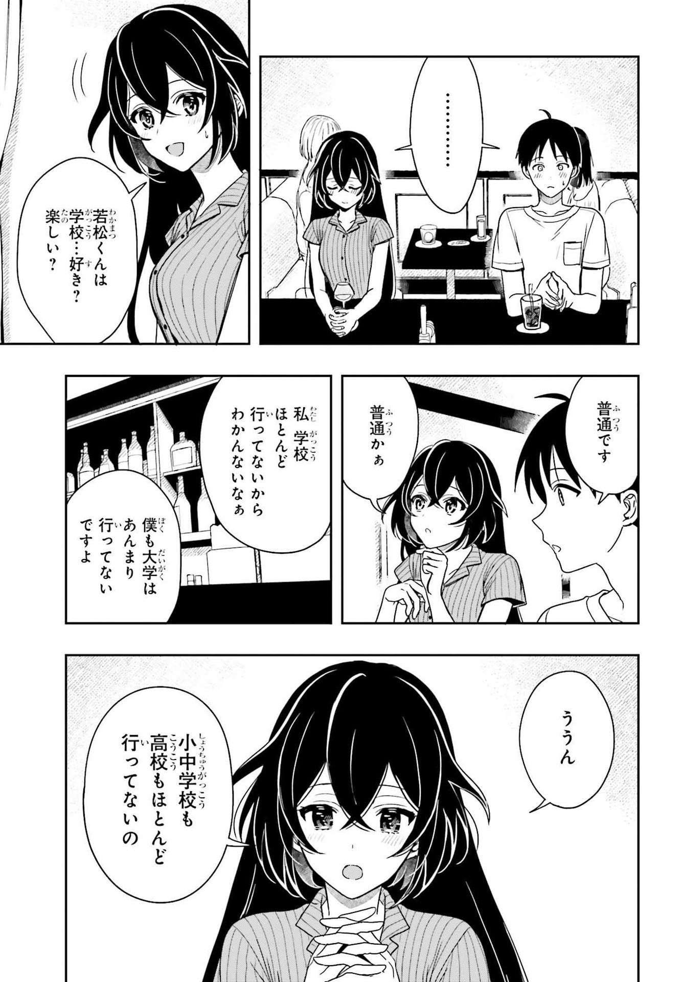 高千穂ほのか先輩が好きで好きで色々ガマンできない。 第6話 - Page 17