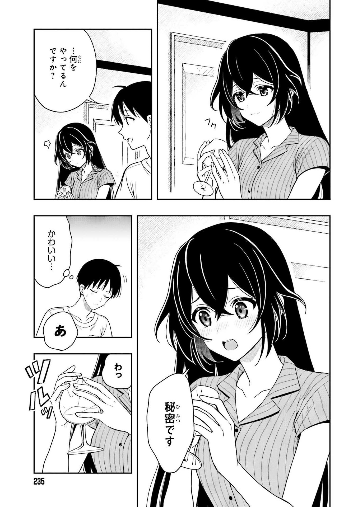 高千穂ほのか先輩が好きで好きで色々ガマンできない。 第6話 - Page 19