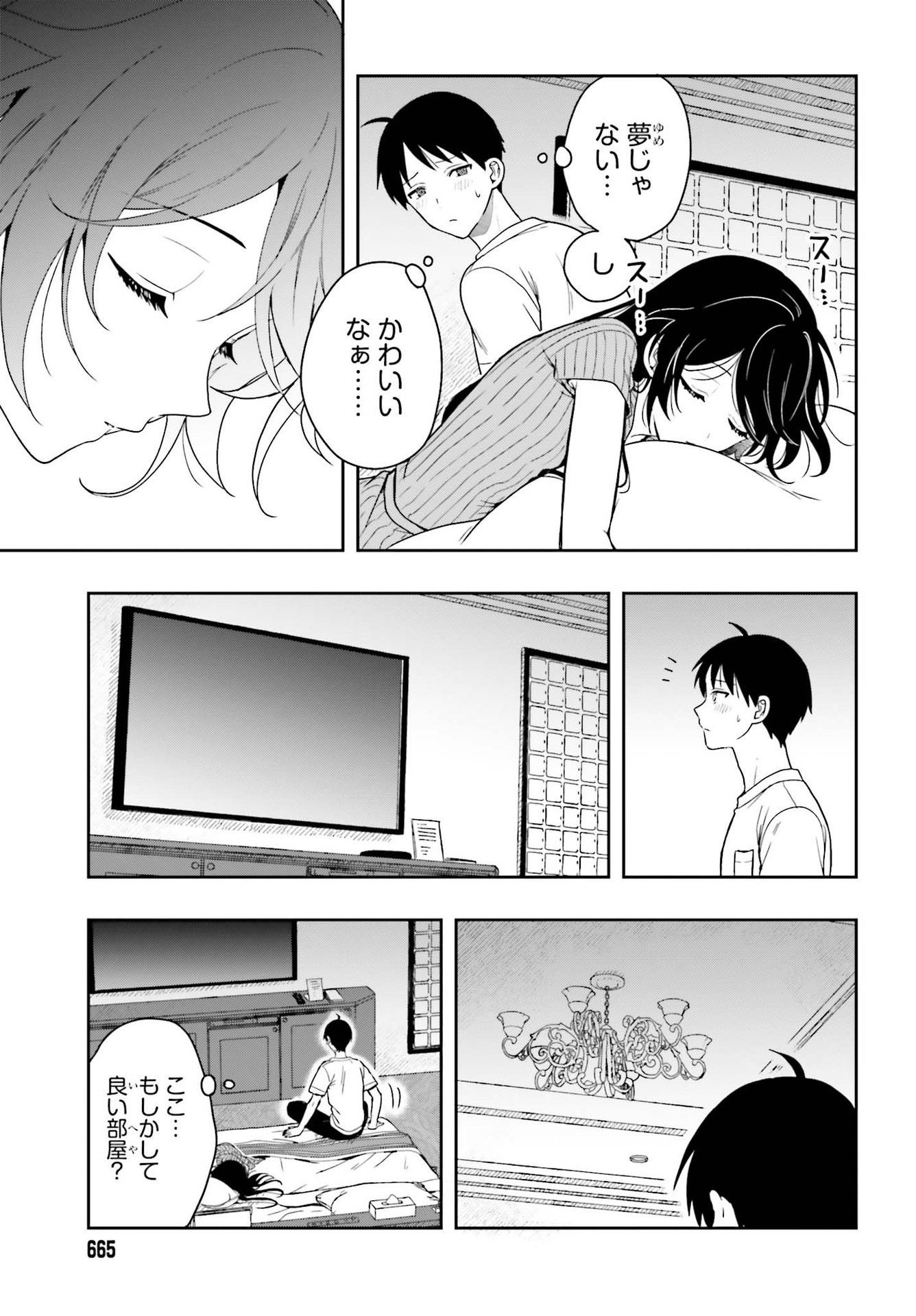 高千穂ほのか先輩が好きで好きで色々ガマンできない。 第7話 - Page 5