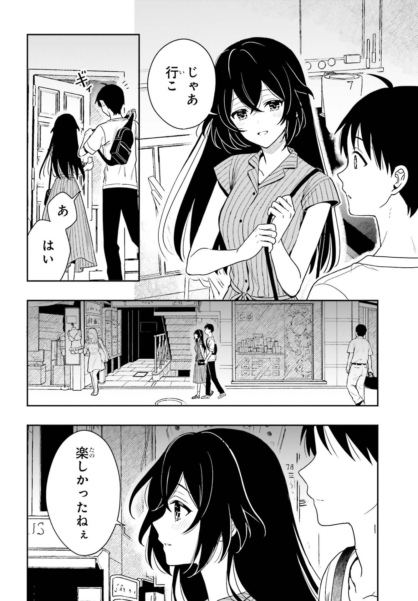 高千穂ほのか先輩が好きで好きで色々ガマンできない。 第7話 - Page 10