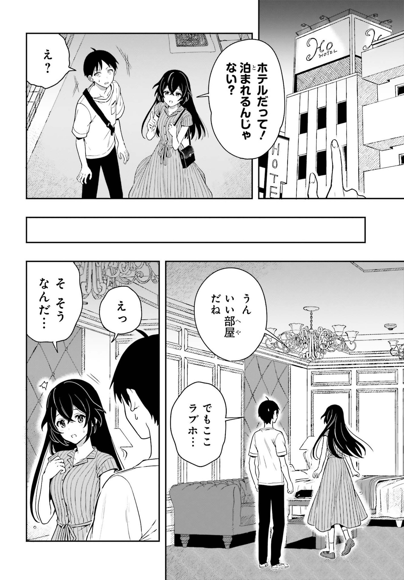 高千穂ほのか先輩が好きで好きで色々ガマンできない。 第7話 - Page 12