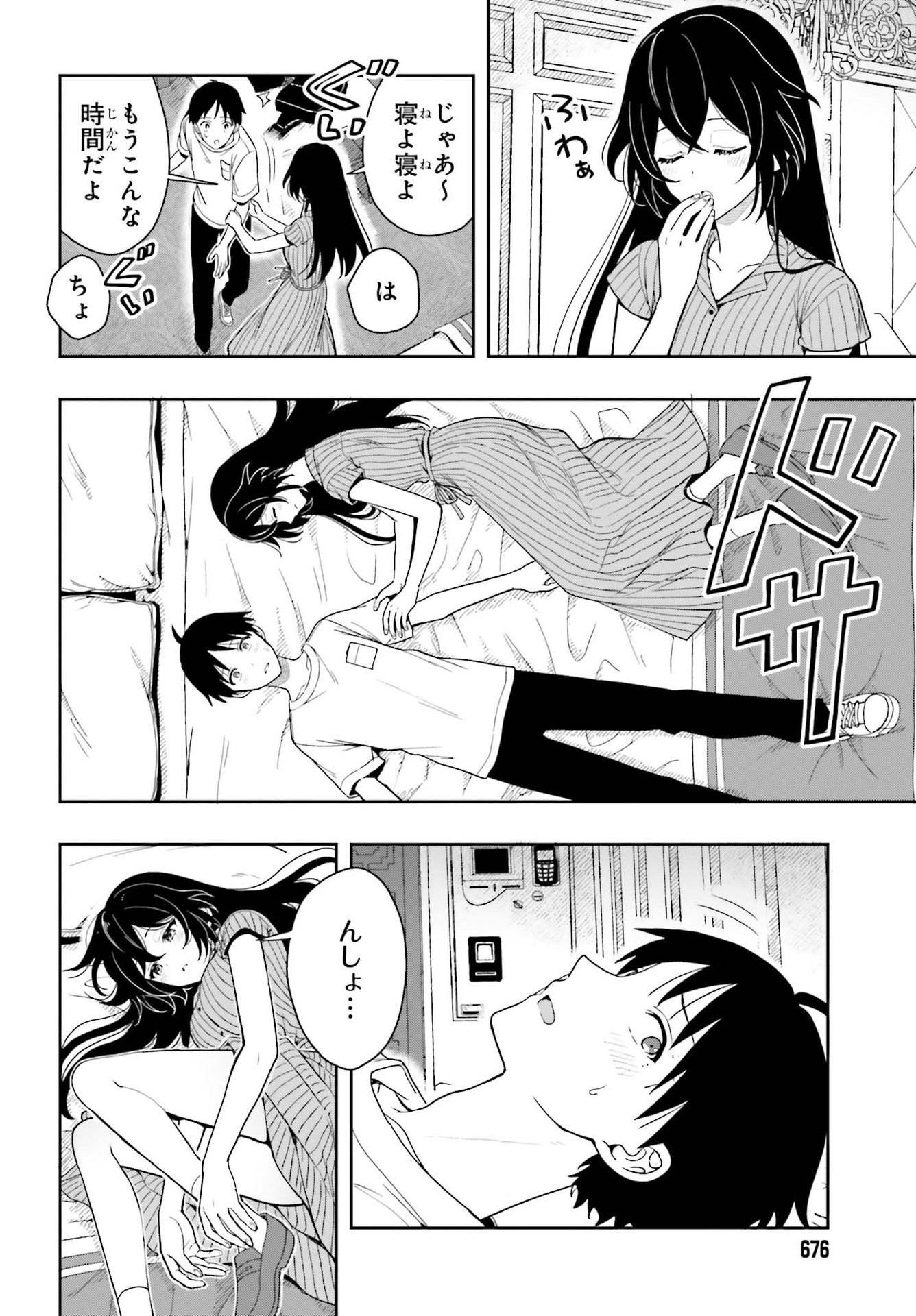 高千穂ほのか先輩が好きで好きで色々ガマンできない。 第7話 - Page 16