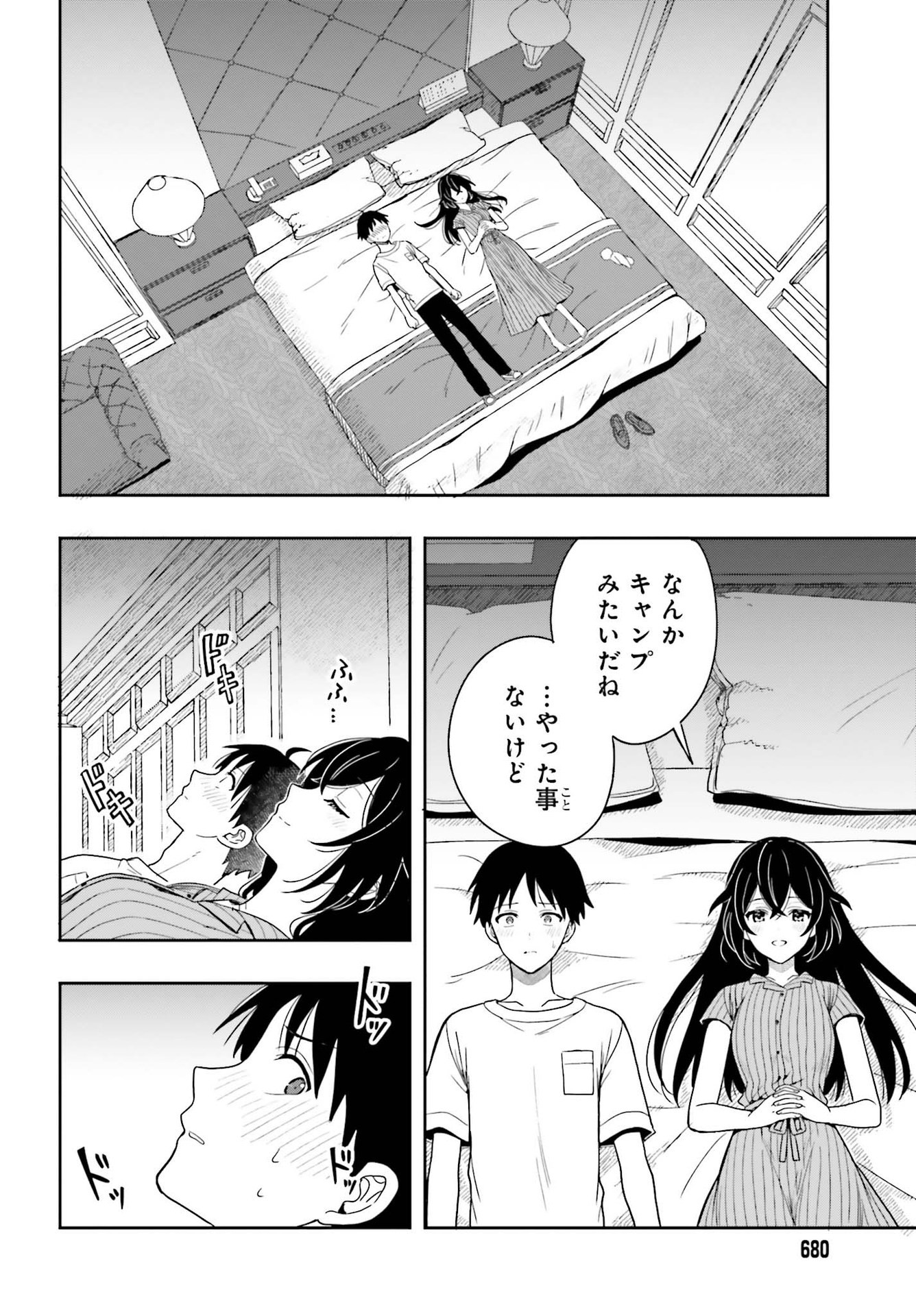 高千穂ほのか先輩が好きで好きで色々ガマンできない。 第7話 - Page 20