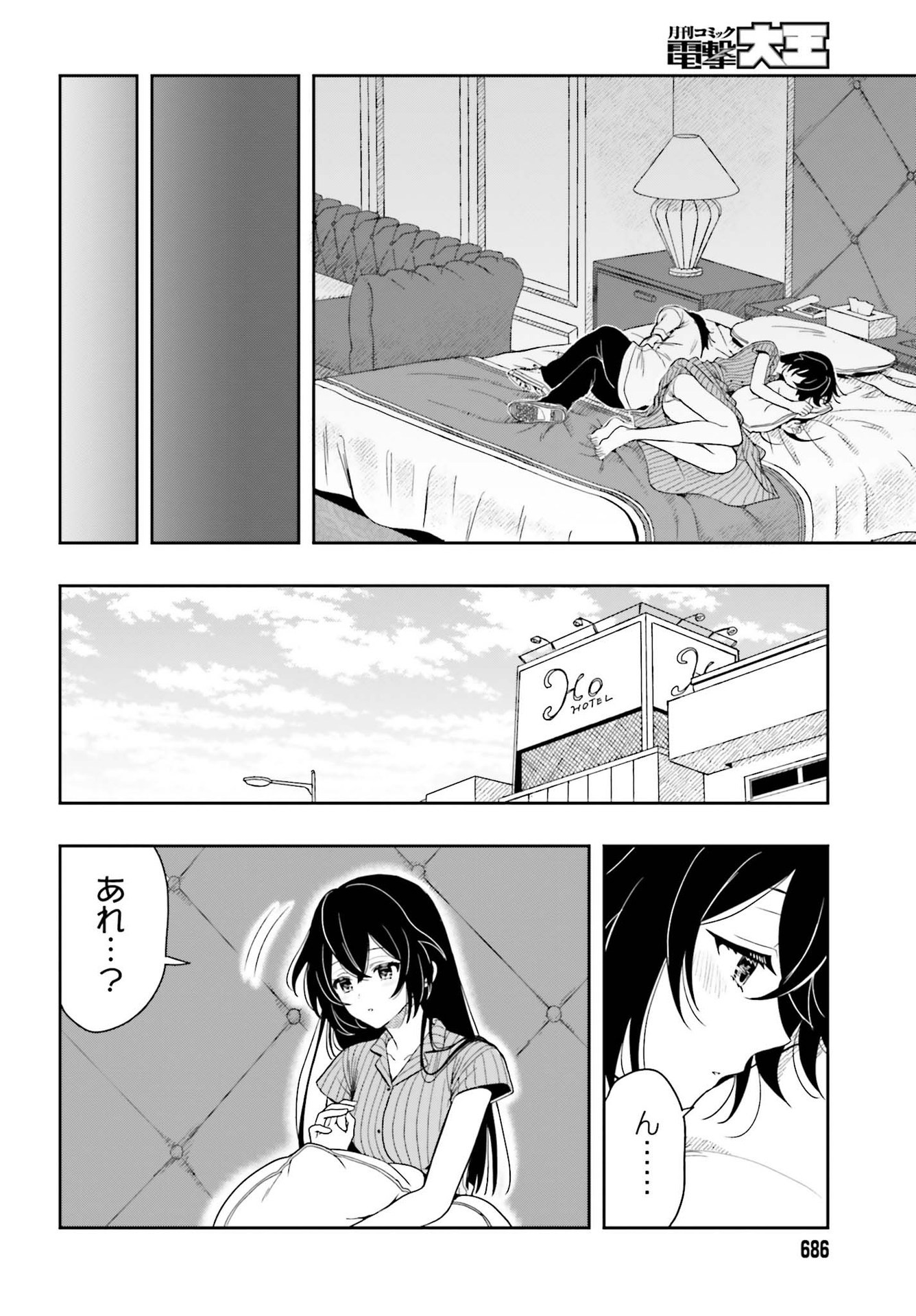 高千穂ほのか先輩が好きで好きで色々ガマンできない。 第7話 - Page 26