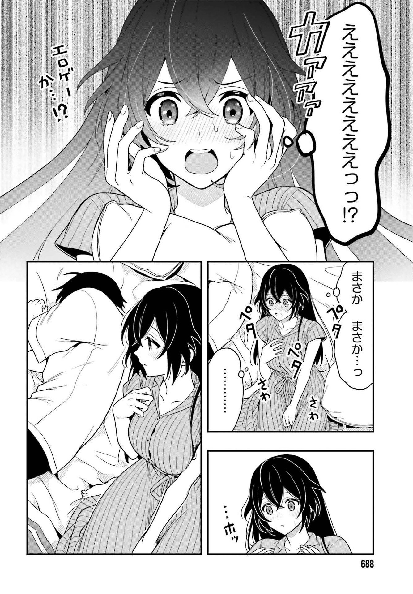 高千穂ほのか先輩が好きで好きで色々ガマンできない。 第7話 - Page 28