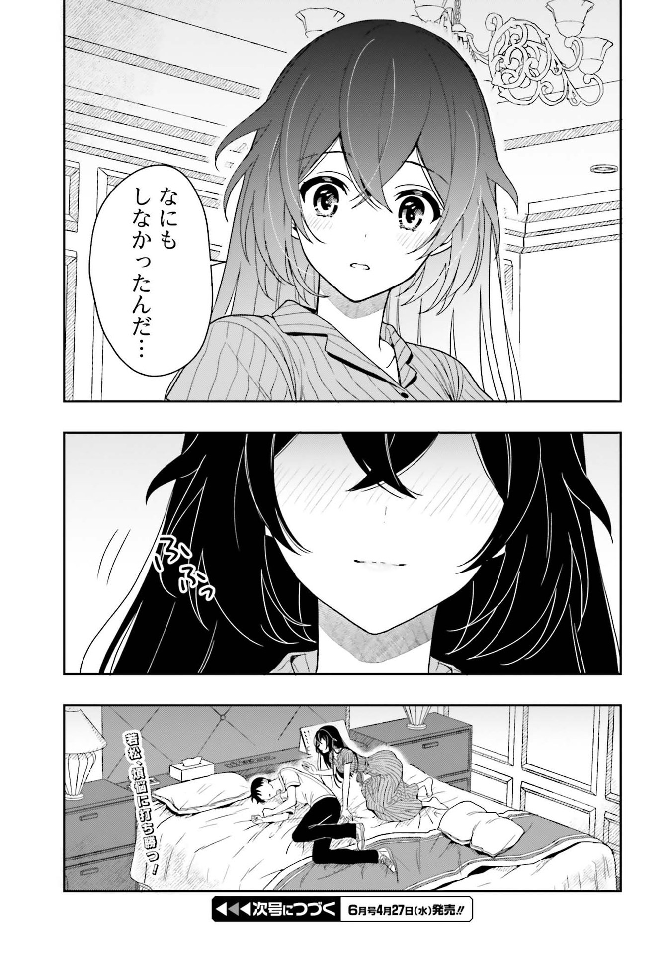 高千穂ほのか先輩が好きで好きで色々ガマンできない。 第7話 - Page 29