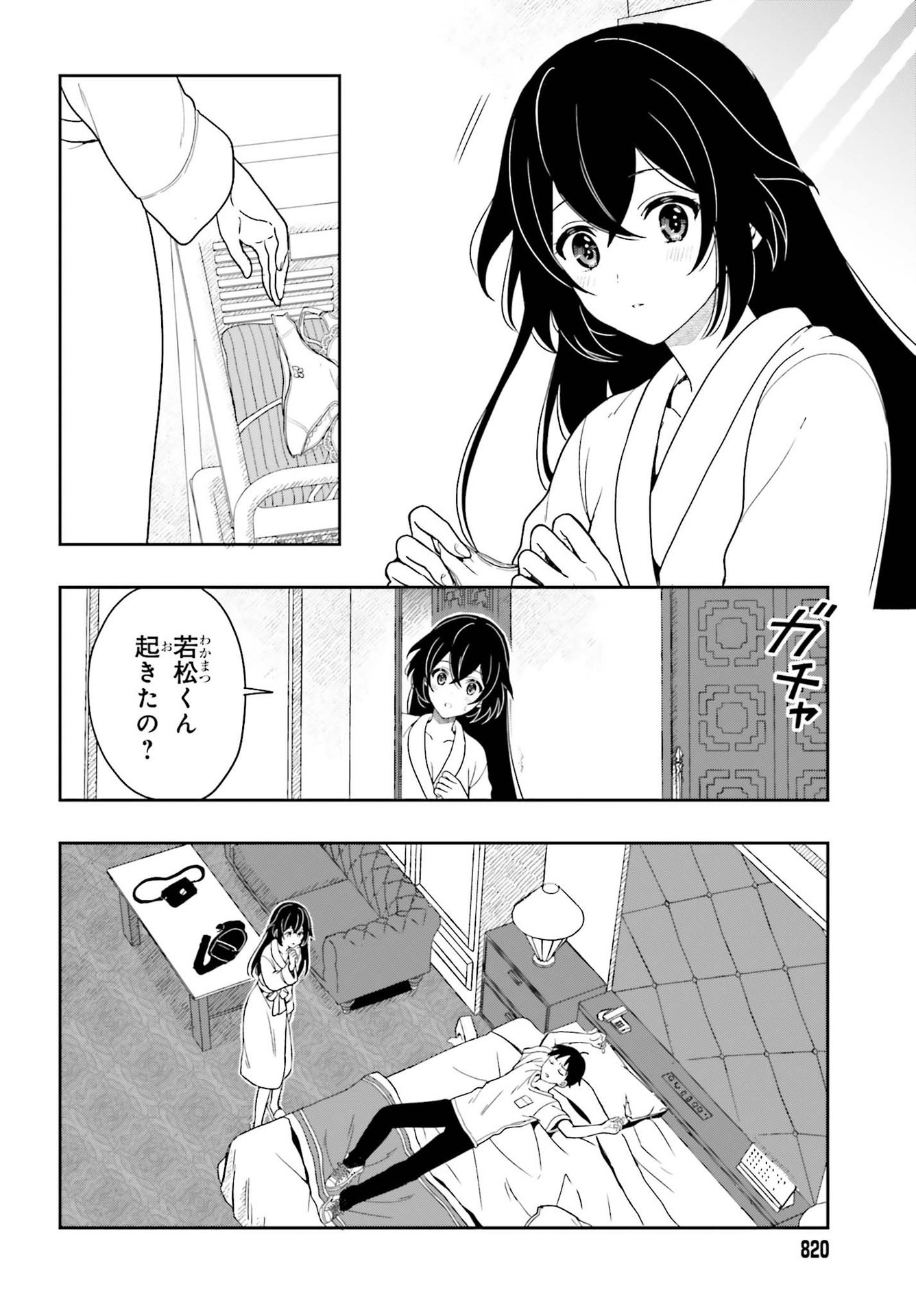 高千穂ほのか先輩が好きで好きで色々ガマンできない。 第8話 - Page 8