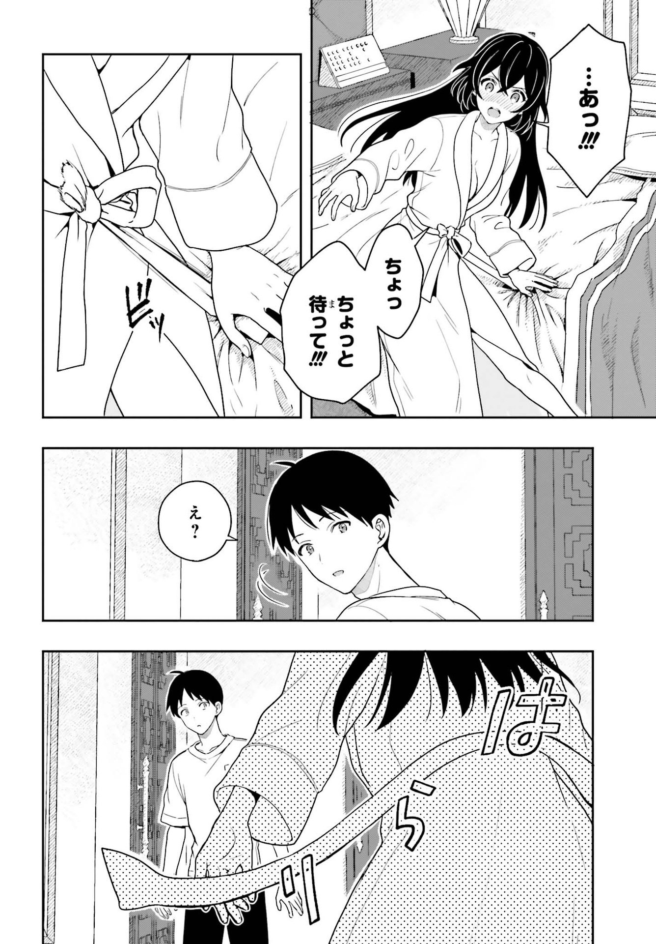 高千穂ほのか先輩が好きで好きで色々ガマンできない。 第8話 - Page 18