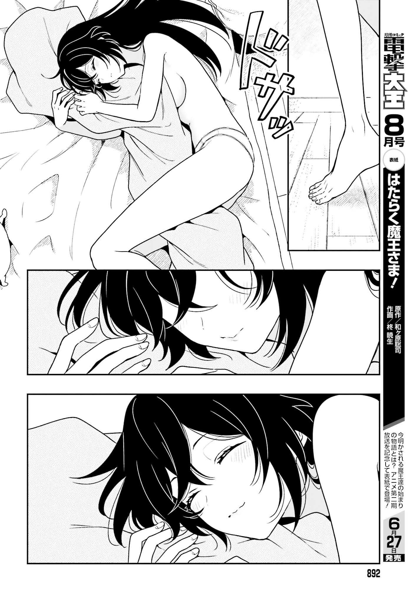 高千穂ほのか先輩が好きで好きで色々ガマンできない。 第9話 - Page 12