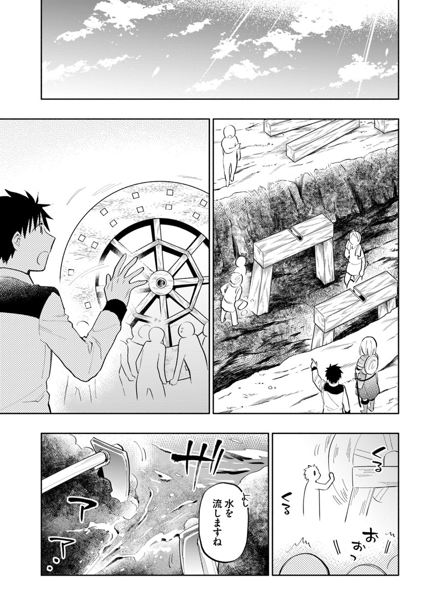 宝くじで40億当たったんだけど異世界に移住する 第16話 - Page 20