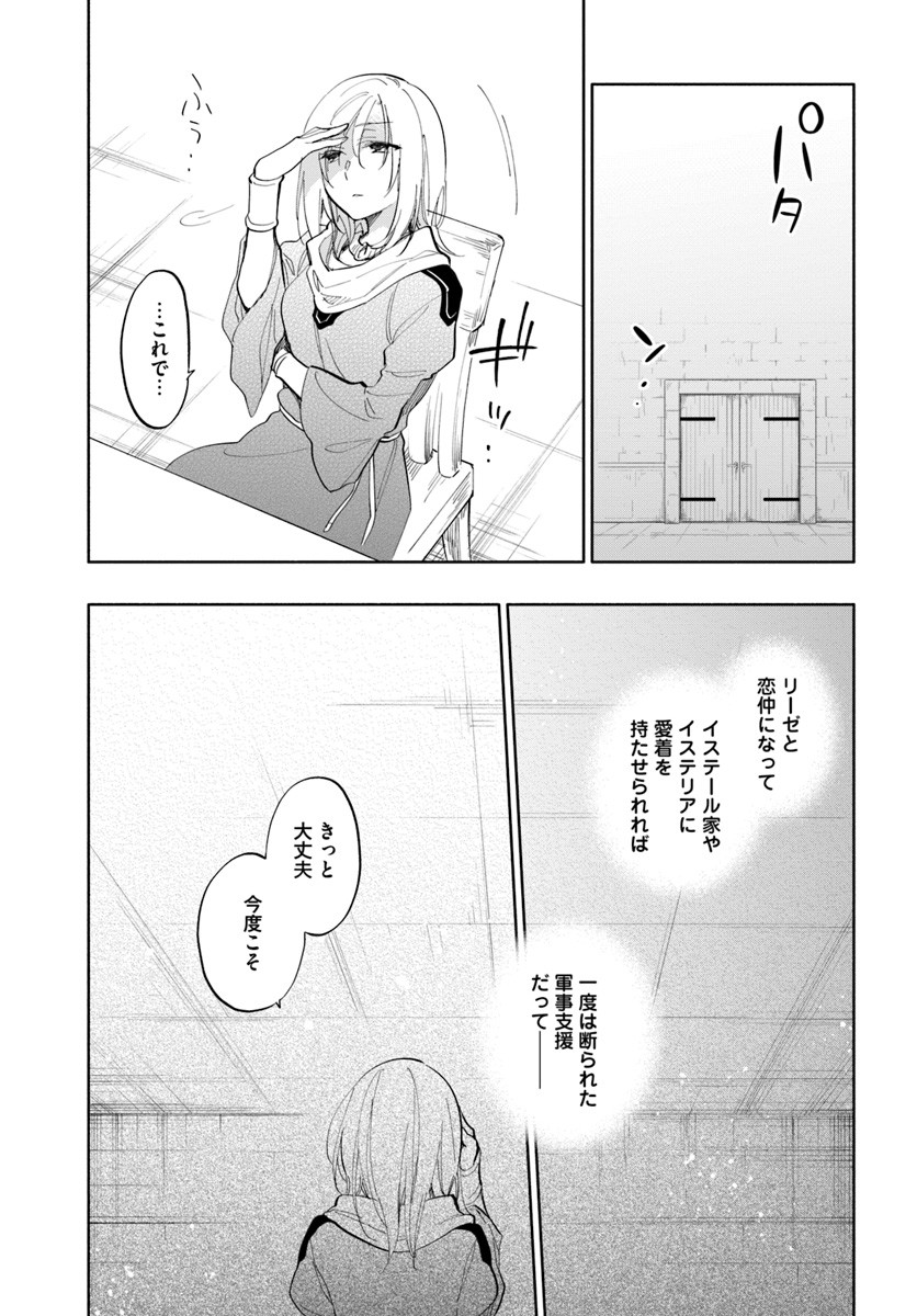 宝くじで40億当たったんだけど異世界に移住する 第18話 - Page 7