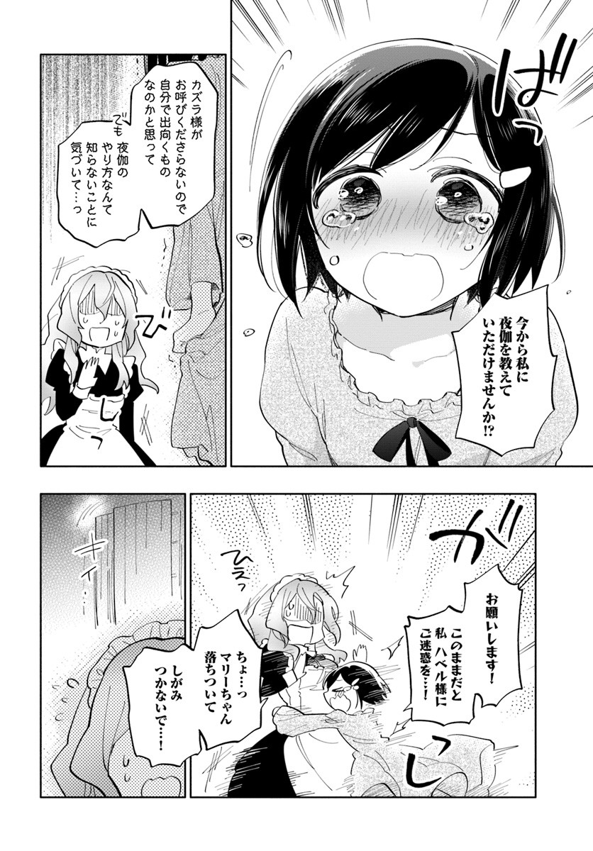 宝くじで40億当たったんだけど異世界に移住する 第18話 - Page 34