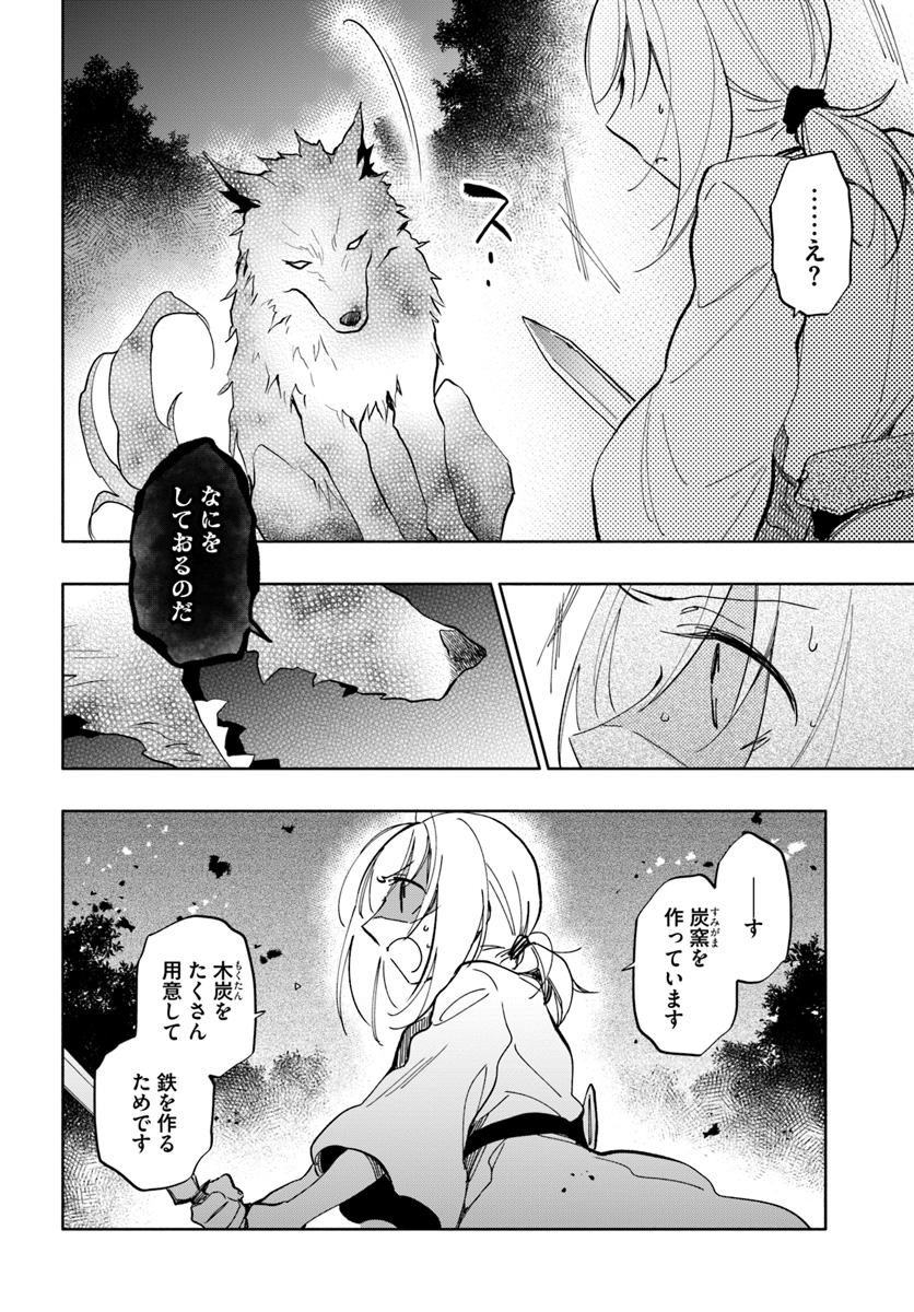 宝くじで40億当たったんだけど異世界に移住する 第29話 - Page 26