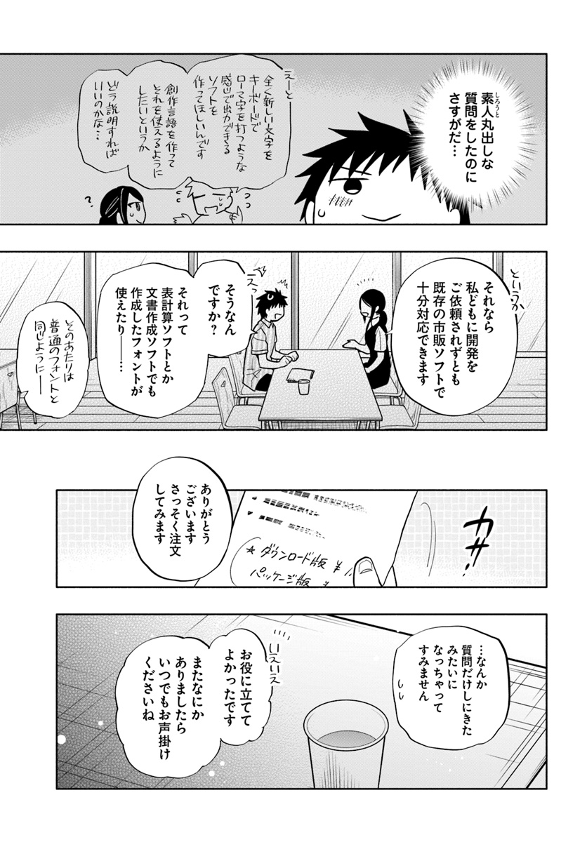 宝くじで40億当たったんだけど異世界に移住する 第31話 - Page 9