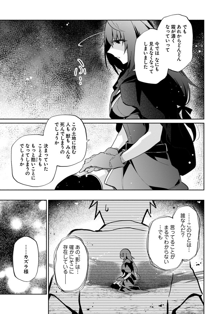 宝くじで40億当たったんだけど異世界に移住する 第31話 - Page 21