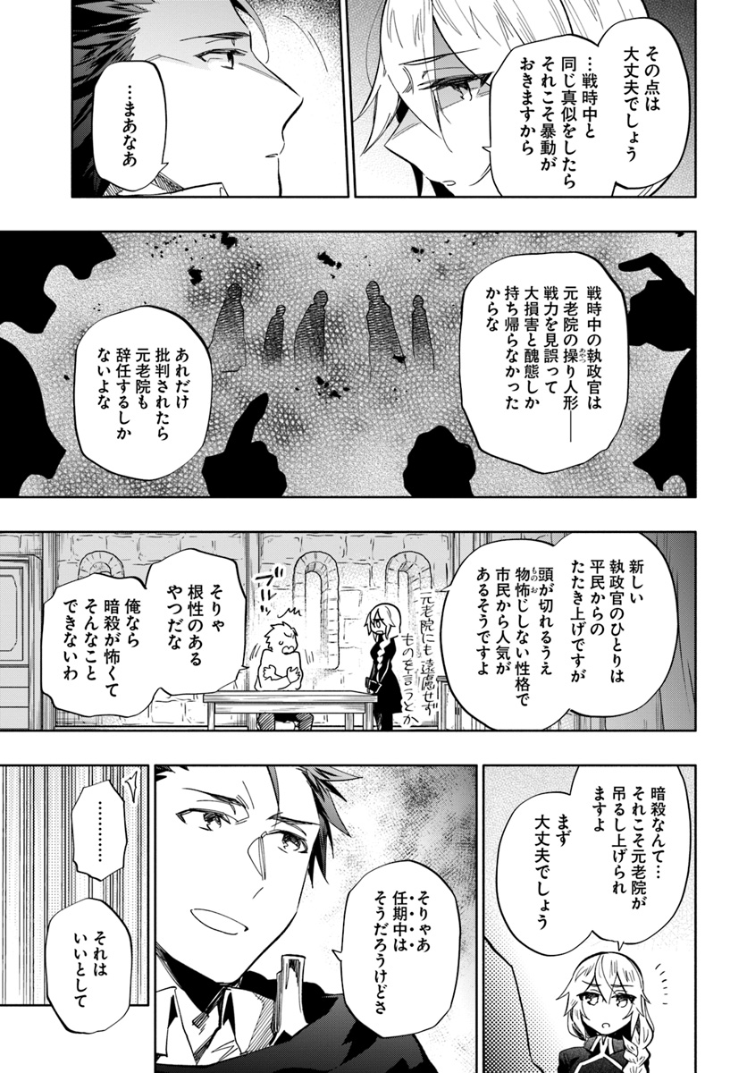 宝くじで40億当たったんだけど異世界に移住する 第31話 - Page 31