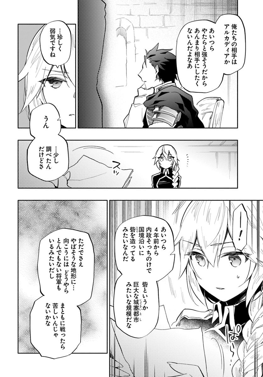 宝くじで40億当たったんだけど異世界に移住する 第31話 - Page 32