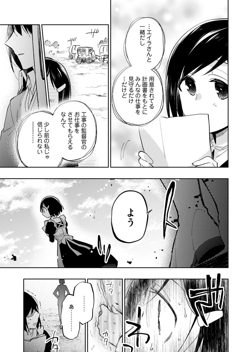 宝くじで40億当たったんだけど異世界に移住する 第34話 - Page 33