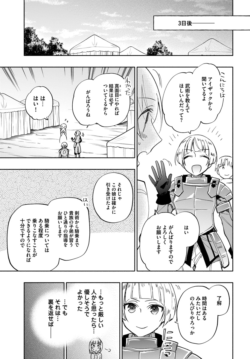 宝くじで40億当たったんだけど異世界に移住する 第35話 - Page 29