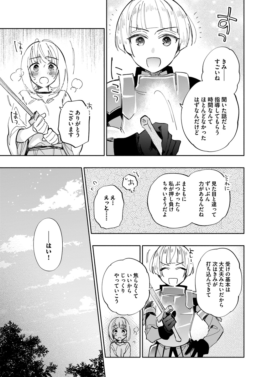 宝くじで40億当たったんだけど異世界に移住する 第36話 - Page 7