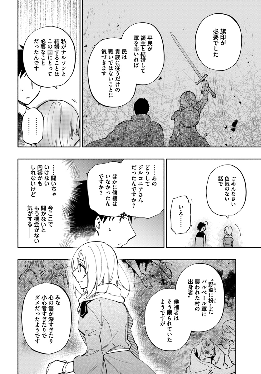 宝くじで40億当たったんだけど異世界に移住する 第37話 - Page 22