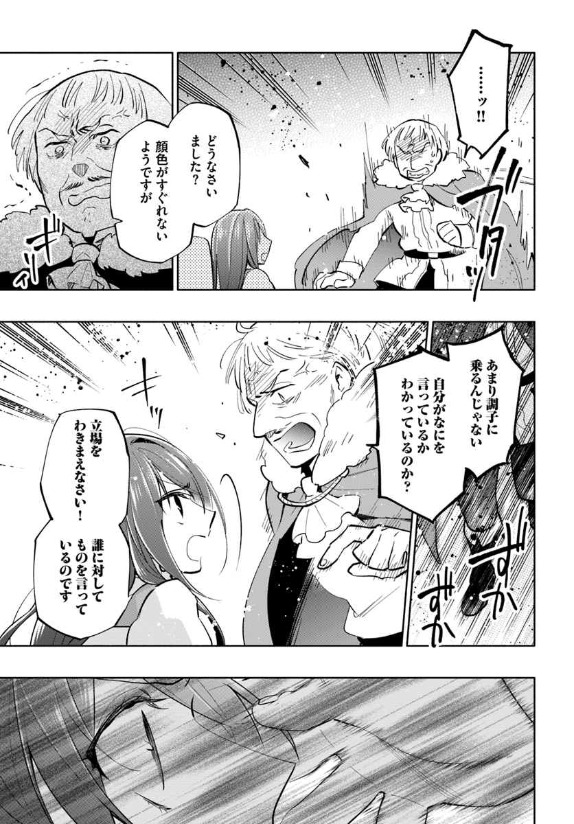 宝くじで40億当たったんだけど異世界に移住する 第39話 - Page 19