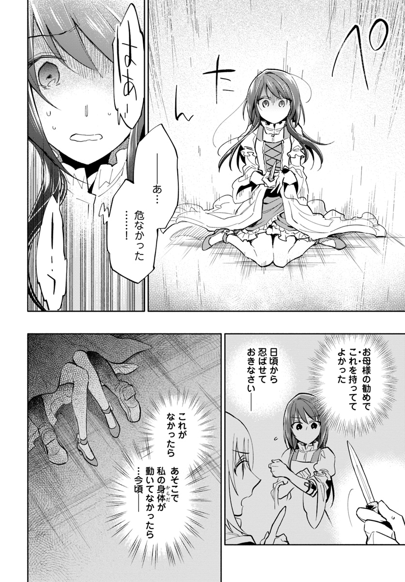 宝くじで40億当たったんだけど異世界に移住する 第39話 - Page 22