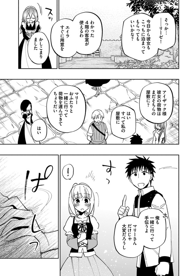 宝くじで40億当たったんだけど異世界に移住する 第41話 - Page 5