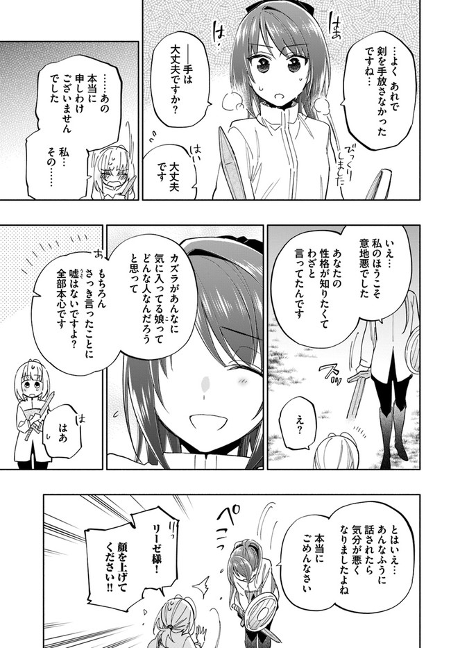 宝くじで40億当たったんだけど異世界に移住する 第42話 - Page 9