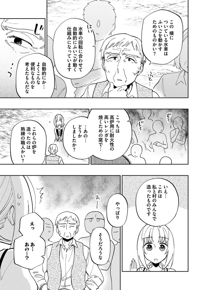 宝くじで40億当たったんだけど異世界に移住する 第46話 - Page 17