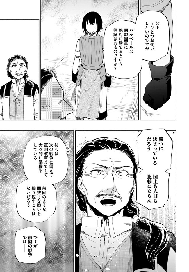 宝くじで40億当たったんだけど異世界に移住する 第49話 - Page 5