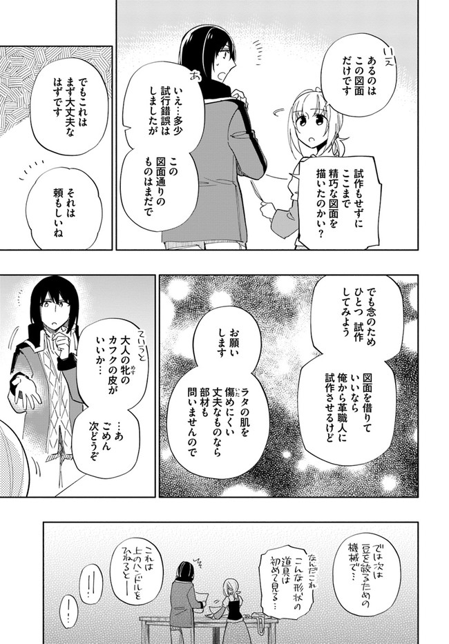 宝くじで40億当たったんだけど異世界に移住する 第51話 - Page 23