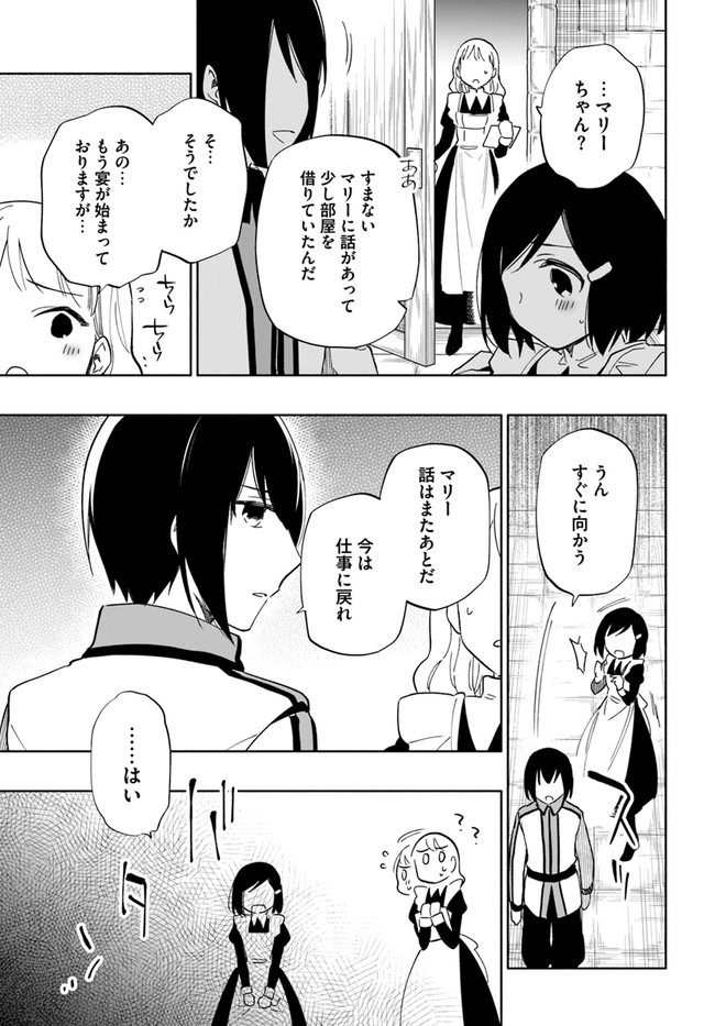 宝くじで40億当たったんだけど異世界に移住する 第53話 - Page 15