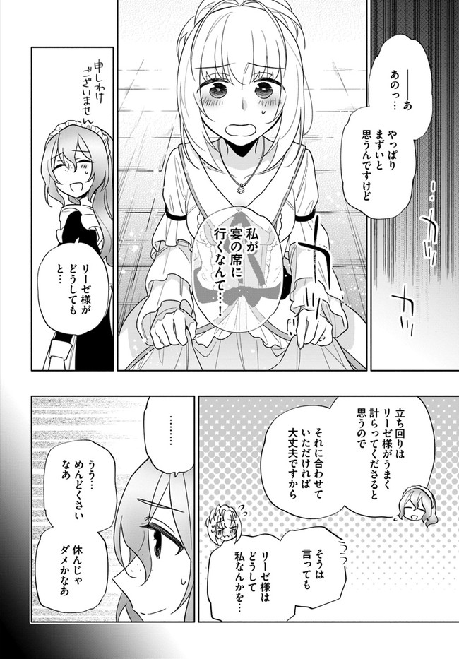 宝くじで40億当たったんだけど異世界に移住する 第53話 - Page 20