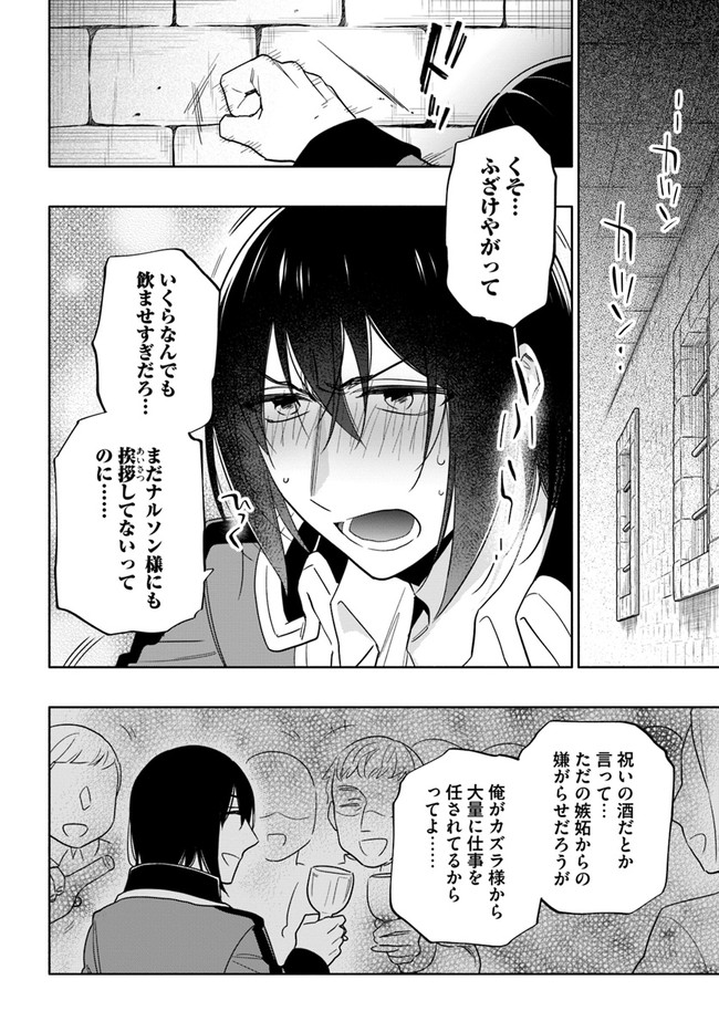 宝くじで40億当たったんだけど異世界に移住する 第53話 - Page 32