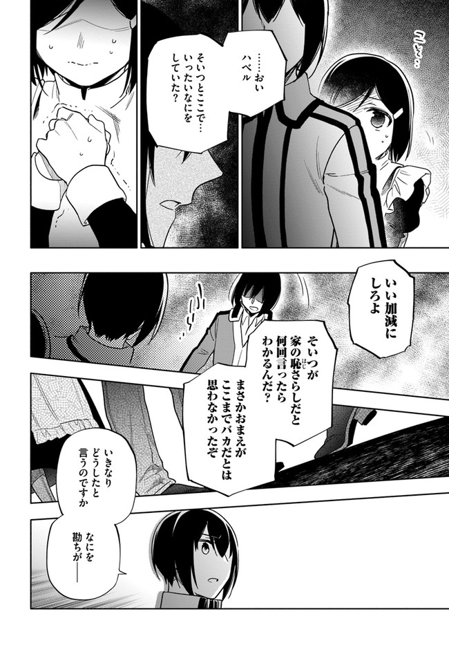 宝くじで40億当たったんだけど異世界に移住する 第53話 - Page 34