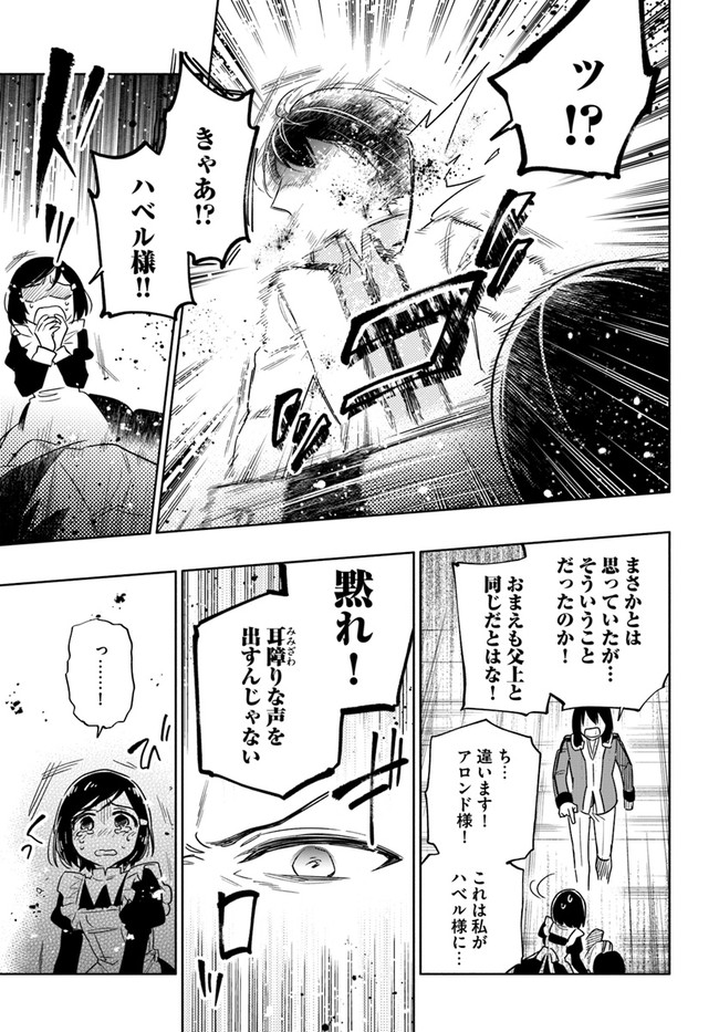 宝くじで40億当たったんだけど異世界に移住する 第53話 - Page 35