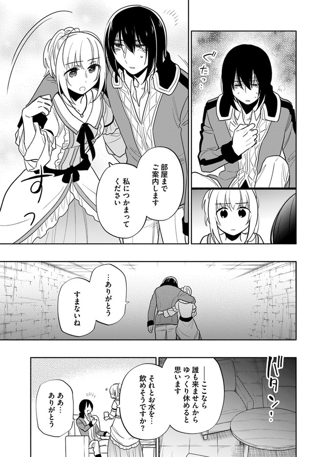 宝くじで40億当たったんだけど異世界に移住する 第54話 - Page 9