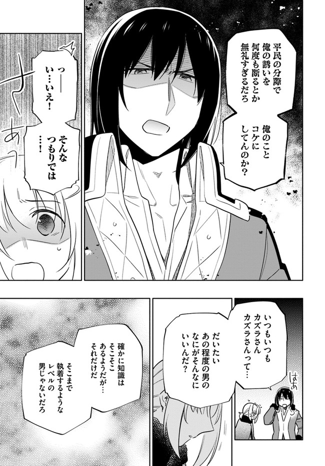 宝くじで40億当たったんだけど異世界に移住する 第56話 - Page 13