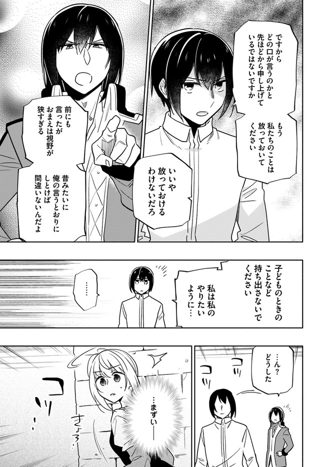 宝くじで40億当たったんだけど異世界に移住する 第56話 - Page 33