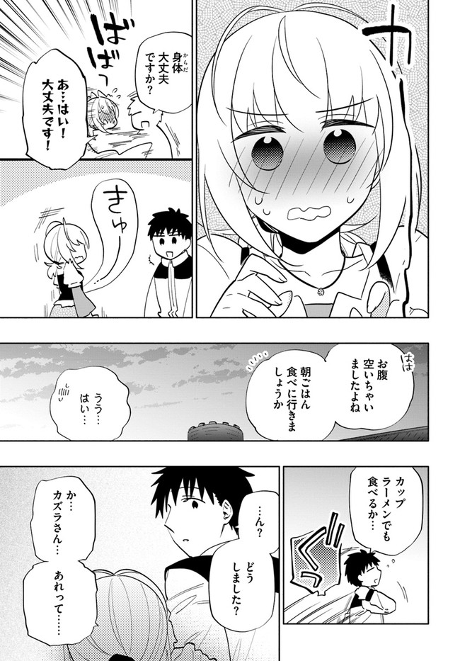 宝くじで40億当たったんだけど異世界に移住する 第64話 - Page 29