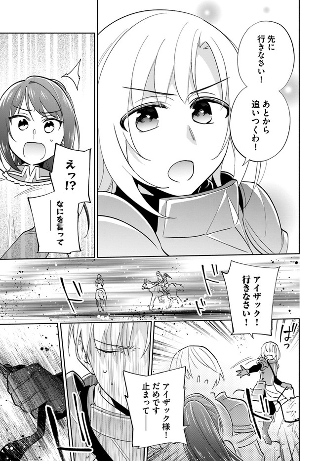 宝くじで40億当たったんだけど異世界に移住する 第66話 - Page 35